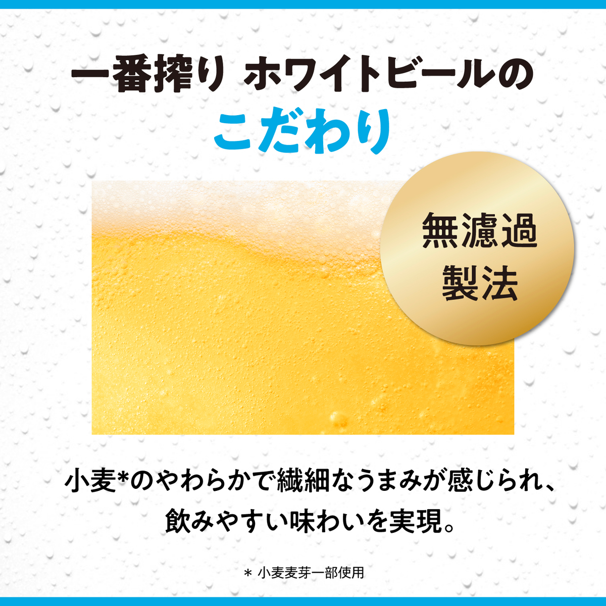 キリン　一番搾り　ホワイトビール　 350ml缶【ケース24本】【ビール】