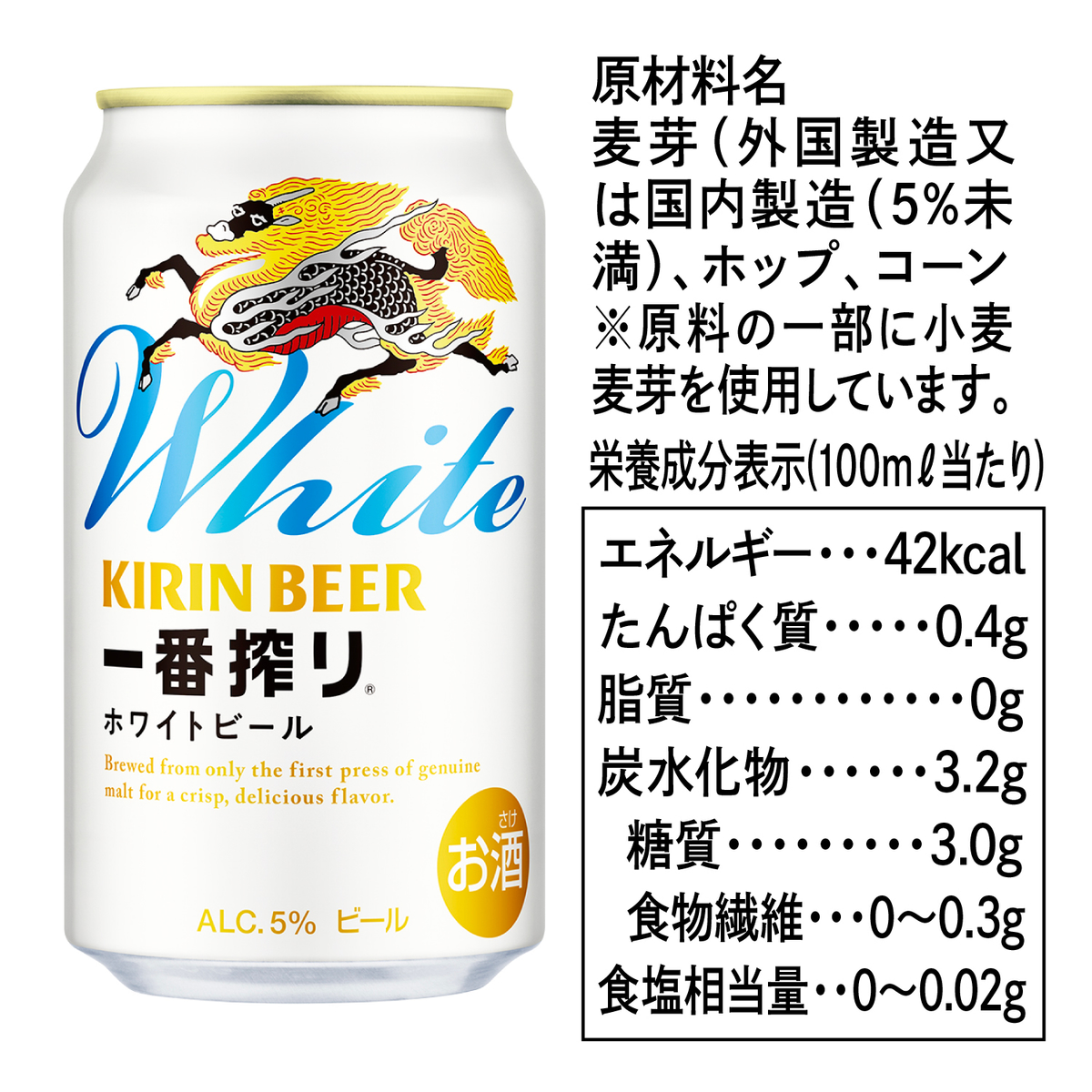 キリン　一番搾り　ホワイトビール　 350ml缶【ケース24本】【ビール】