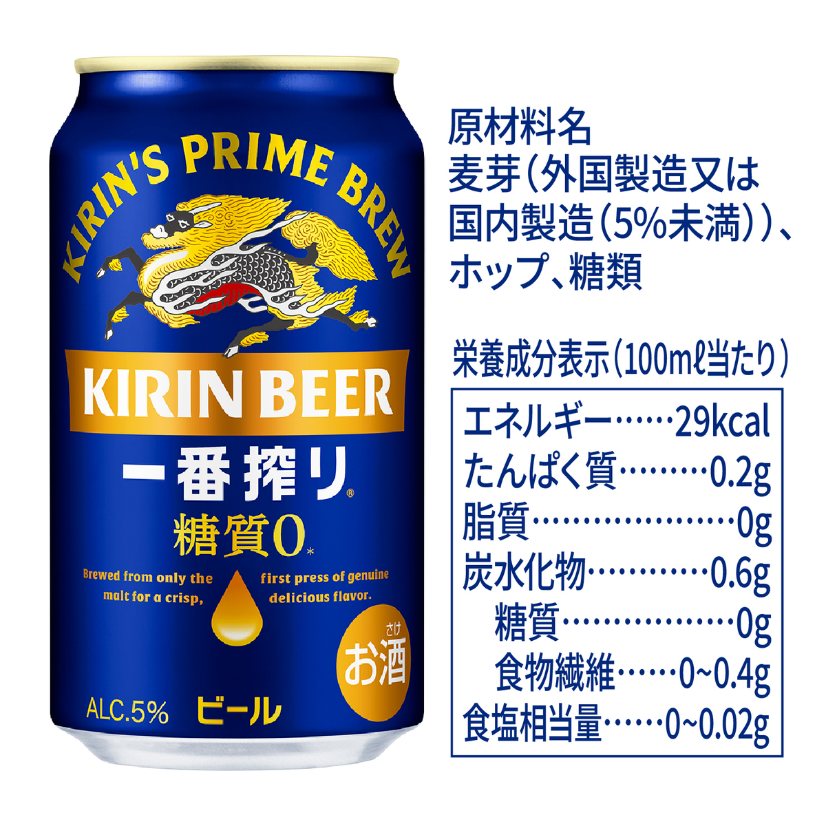 キリン　一番搾り　糖質ゼロ　 350ml缶【ケース24本】【ビール】