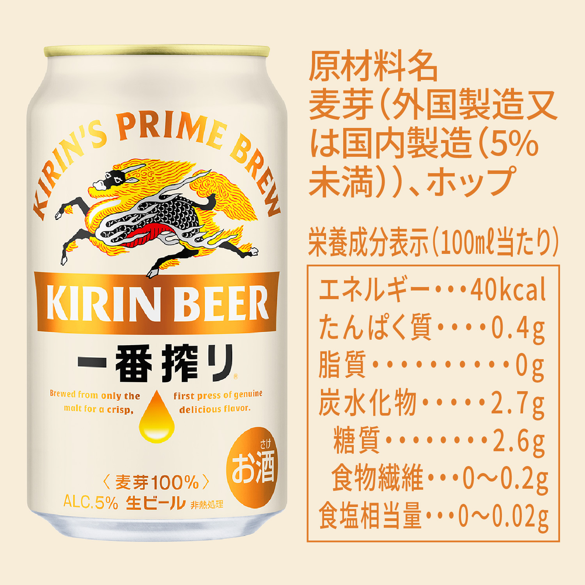 キリン　一番搾り生ビール  500ml缶【ケース24本】【ビール】