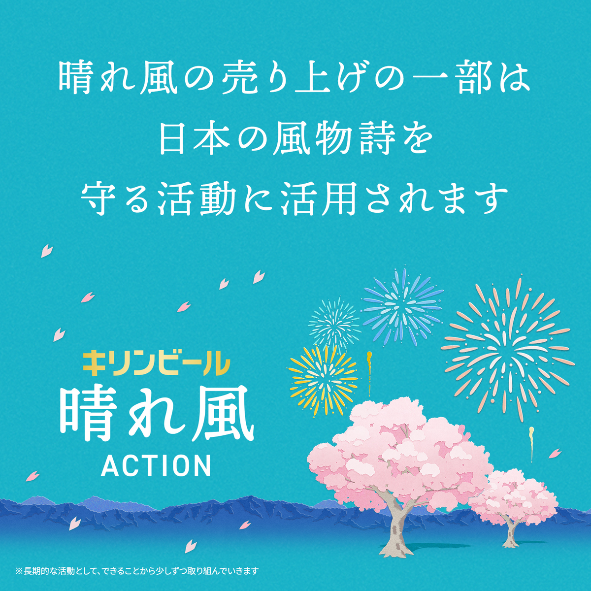 キリン　晴れ風　 500ml缶【ケース24本】【ビール】