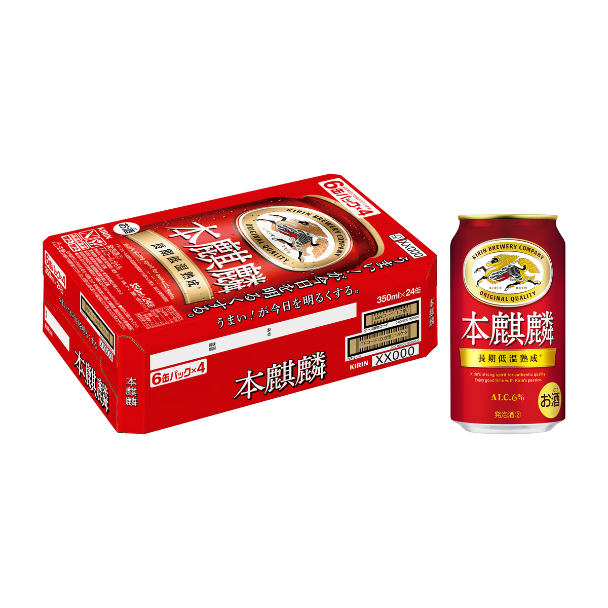 キリン　本麒麟　350ml缶【ケース24本】【発泡酒】