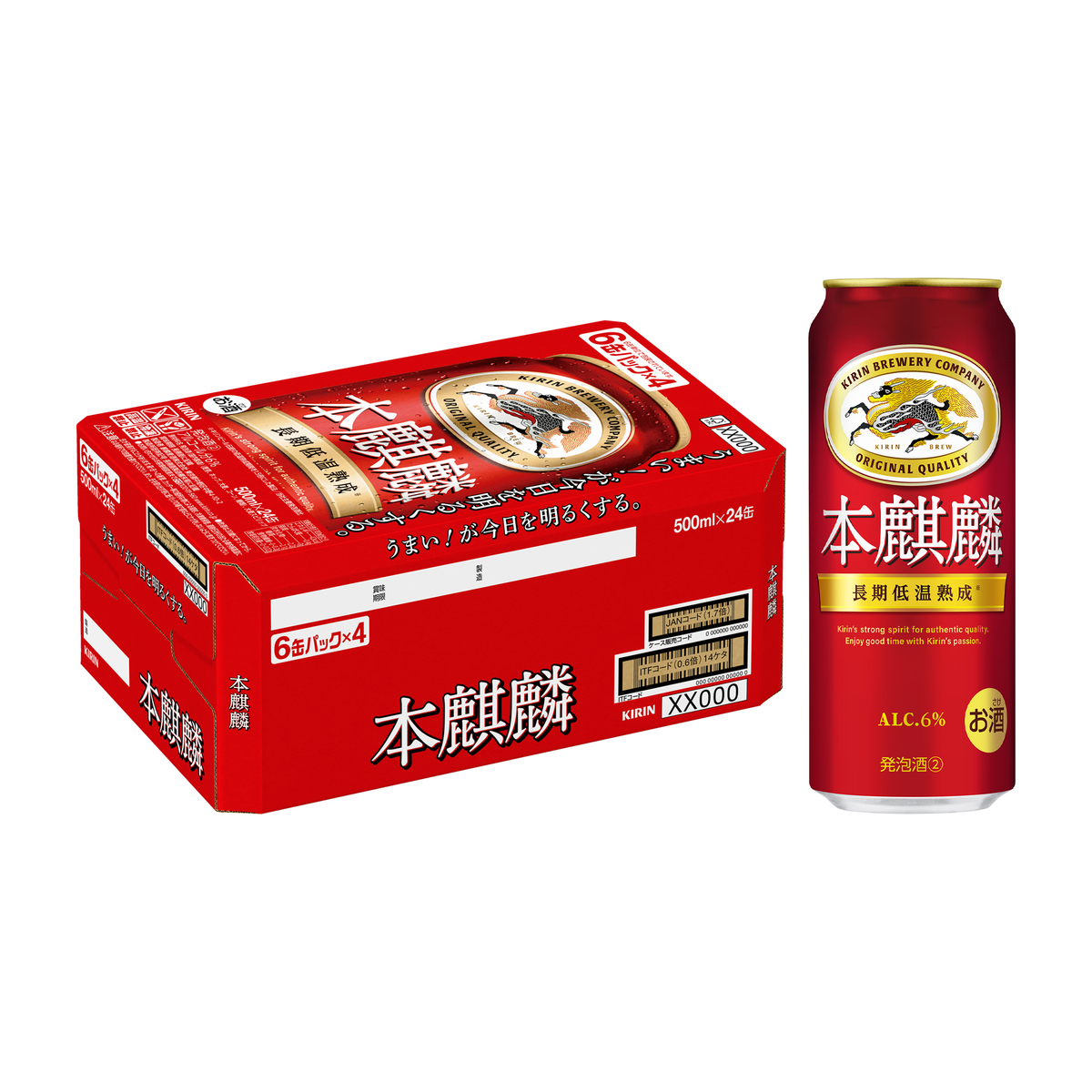 キリン　本麒麟　500ml缶【ケース24本】【発泡酒】