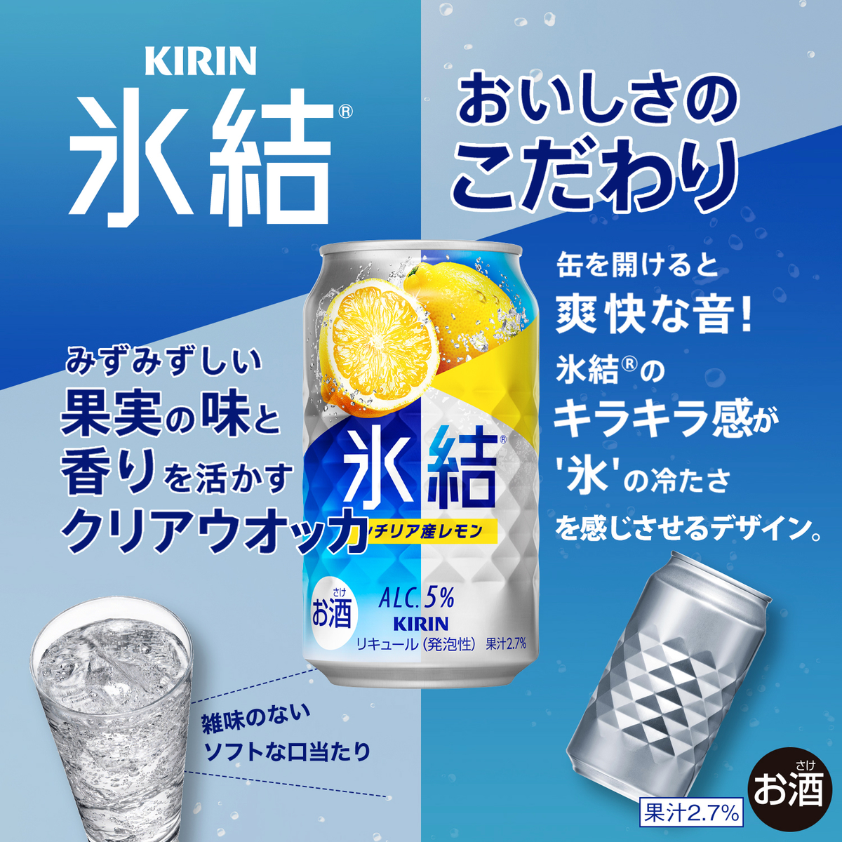 キリン　氷結　シチリア産　レモン　350ml缶【ケース24本】【チューハイ】