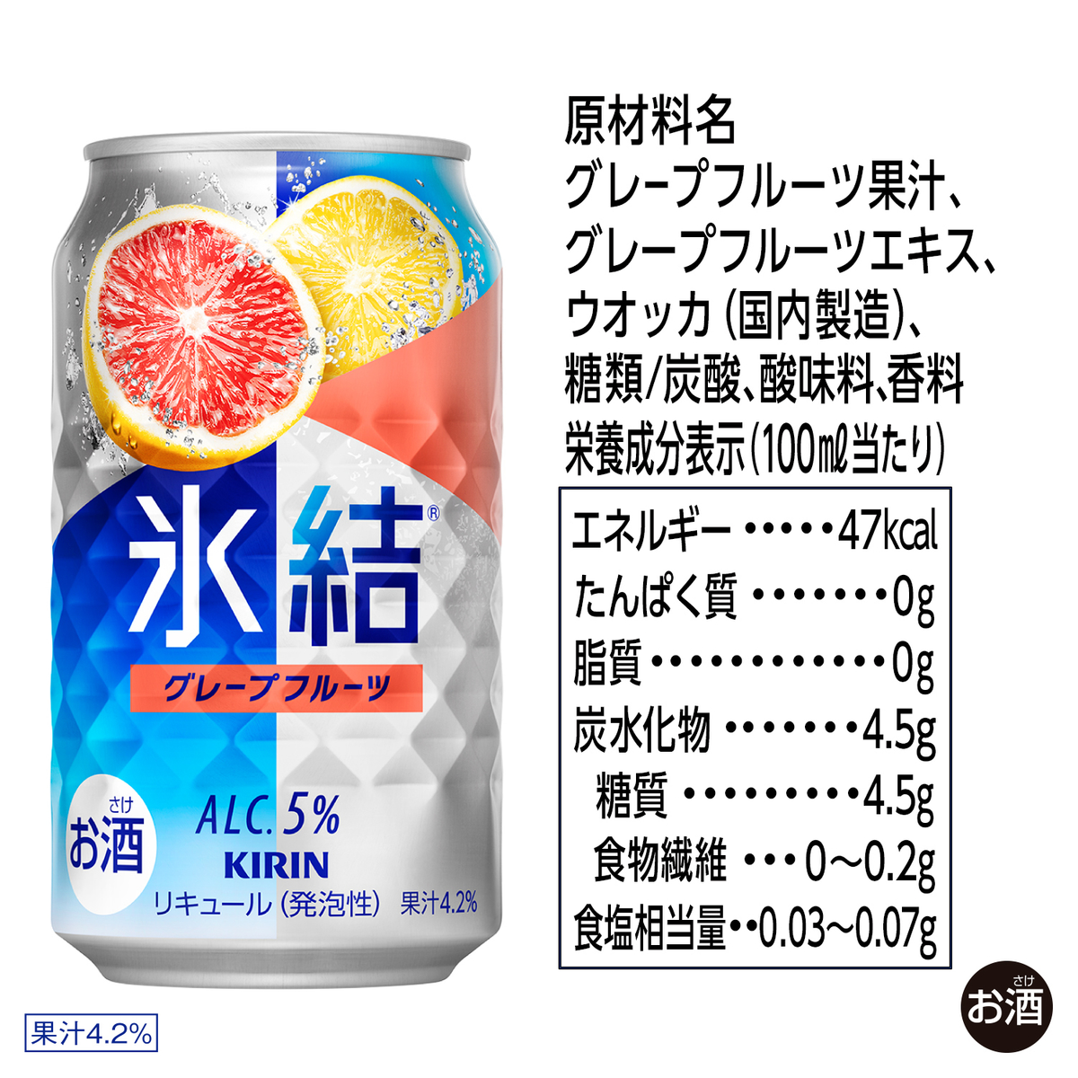 キリン　氷結　グレープフルーツ　350ml缶【ケース24本】【チューハイ】