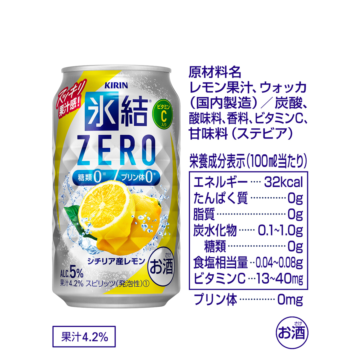 キリン　氷結ＺＥＲＯ　シチリア産レモン　350ml缶【ケース24本】【チューハイ】