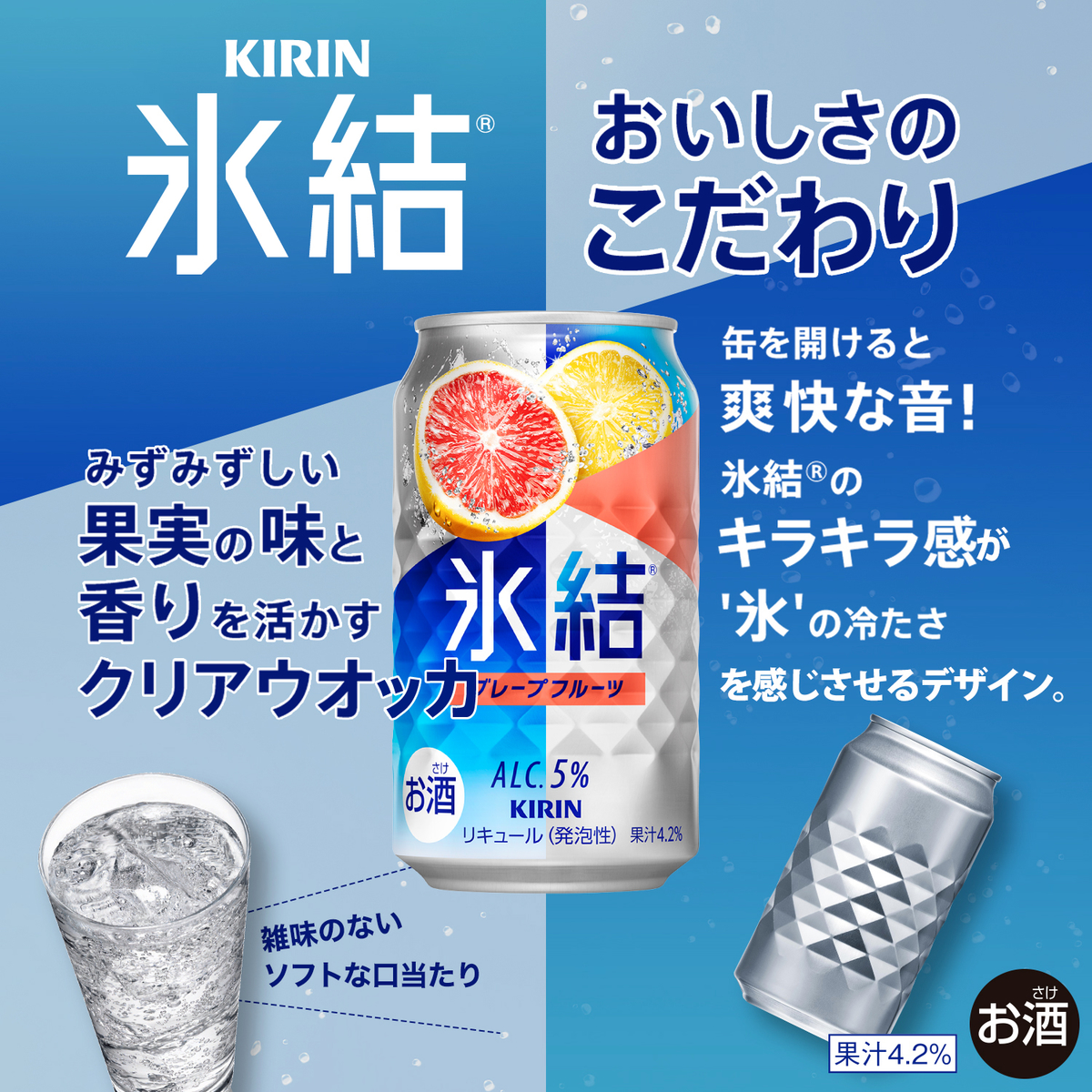 キリン　氷結　グレープフルーツ　500ml缶【ケース24本】【チューハイ】