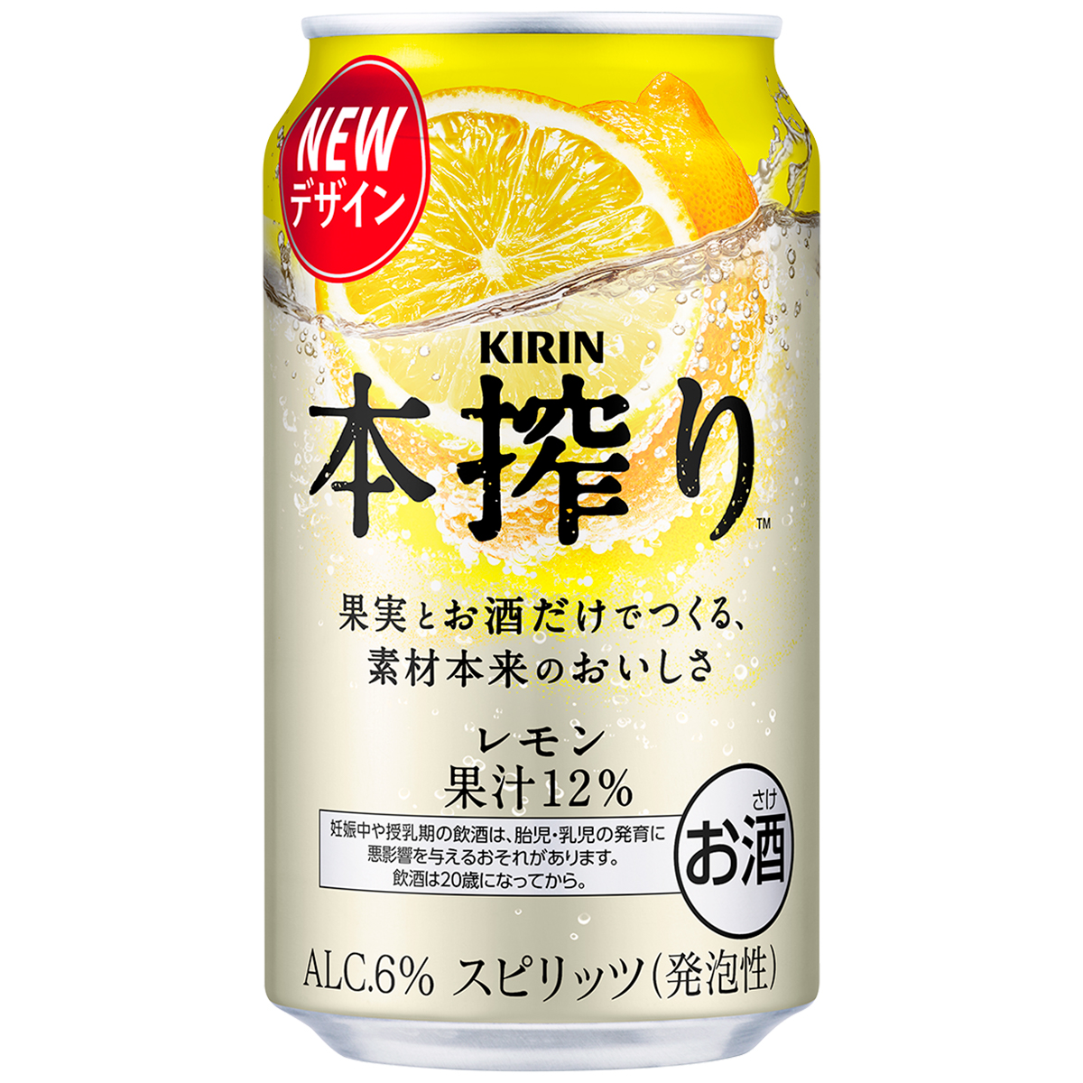 キリン　本搾りチューハイ　レモン　350ml缶【ケース24本】【チューハイ】