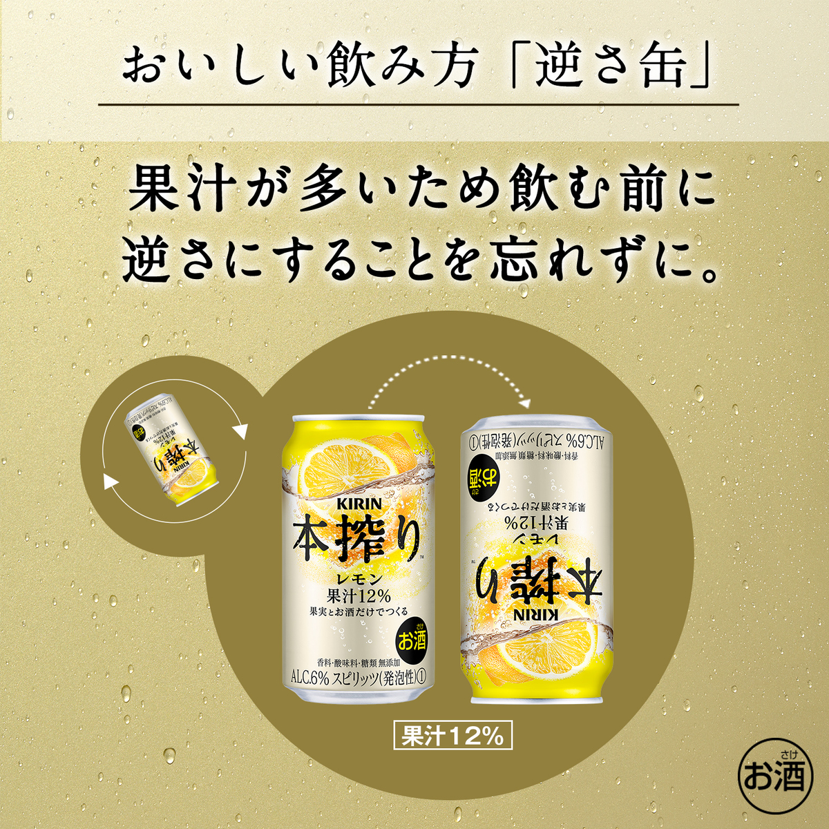 キリン　本搾りチューハイ　レモン　350ml缶【ケース24本】【チューハイ】