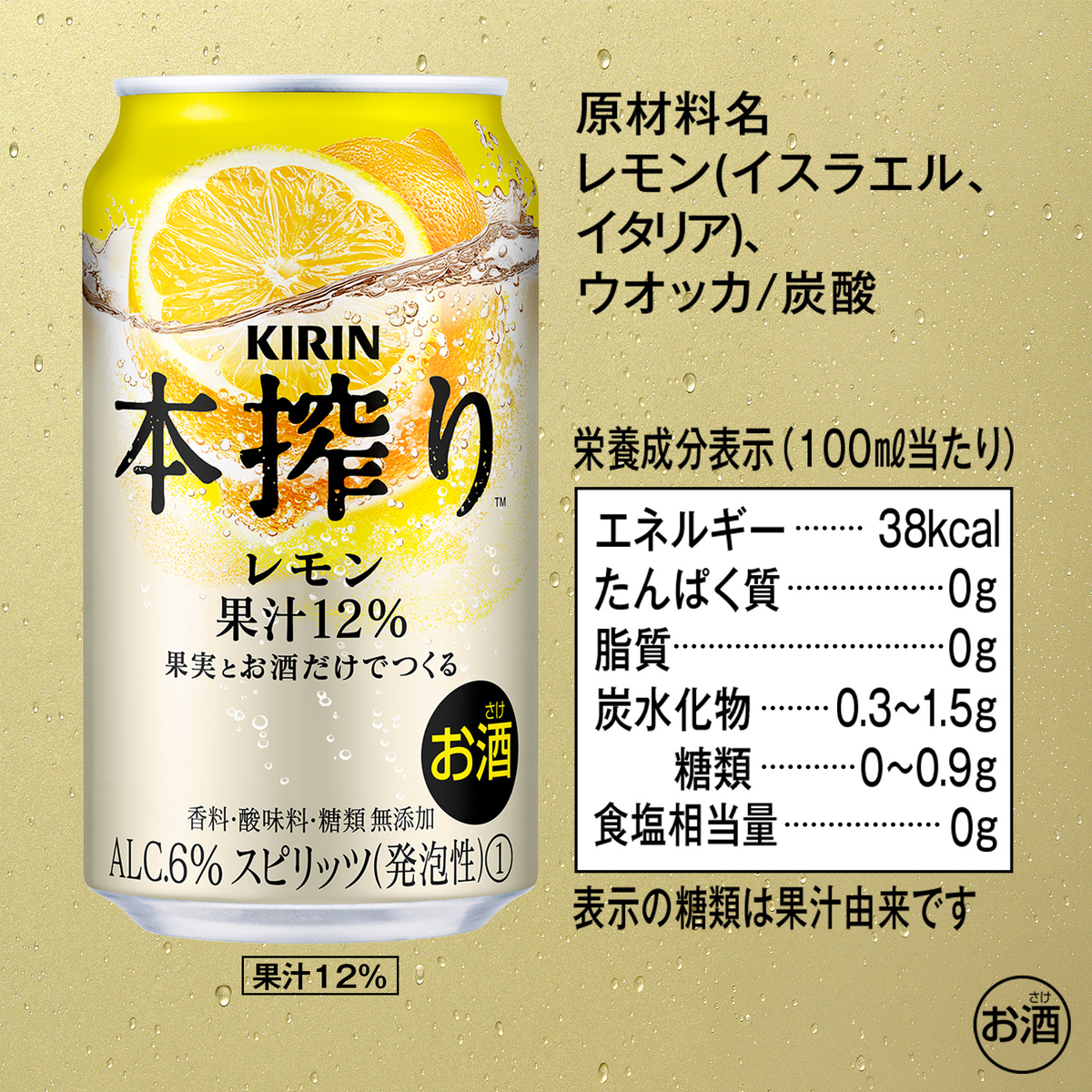 キリン　本搾りチューハイ　レモン　350ml缶【ケース24本】【チューハイ】