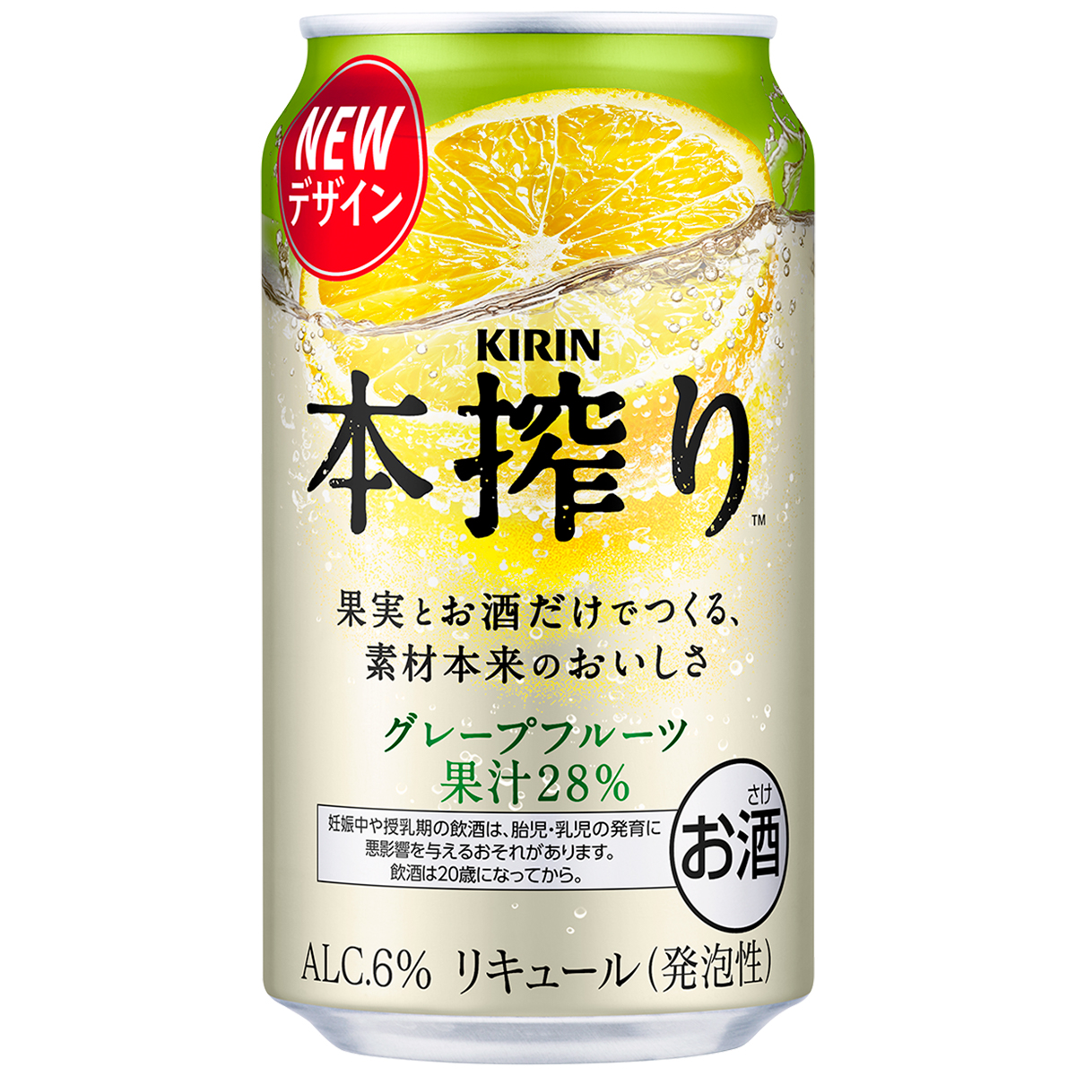 キリン　本搾りチューハイ　グレープフルーツ　350ml缶【ケース24本】【チューハイ】