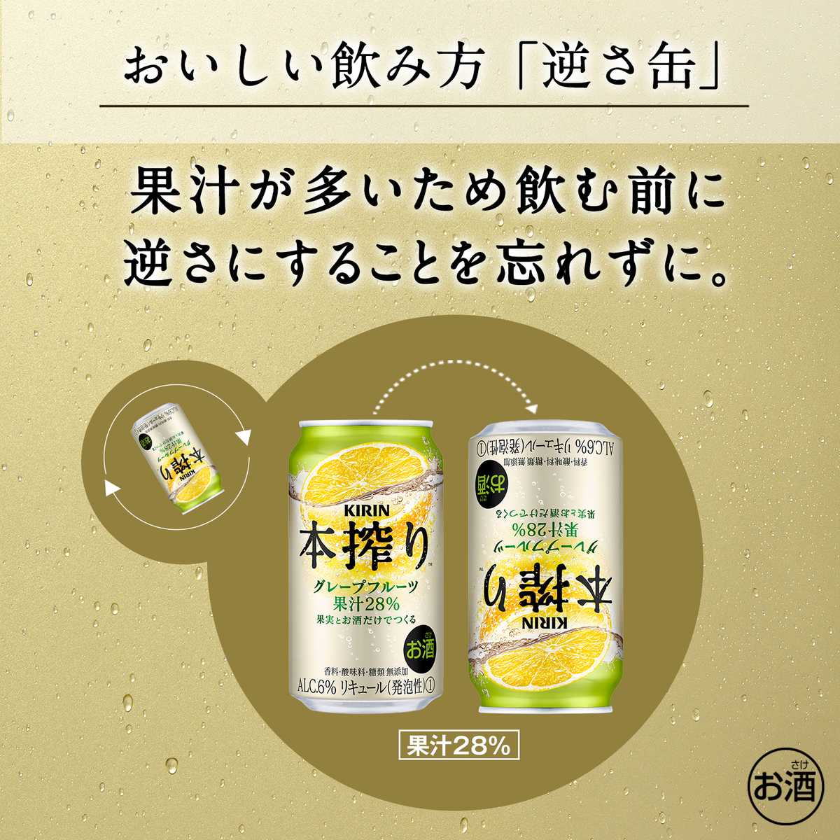 キリン　本搾りチューハイ　グレープフルーツ　350ml缶【ケース24本】【チューハイ】