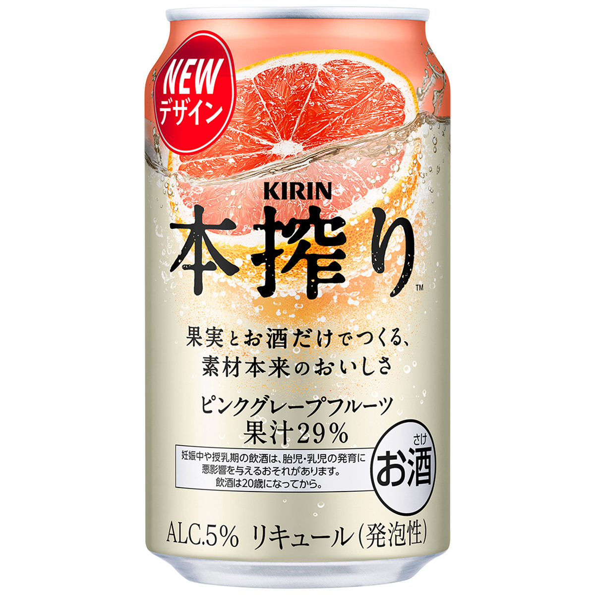 キリン　本搾りチューハイ　ピンクグレープフルーツ　350ml缶【ケース24本】【チューハイ】