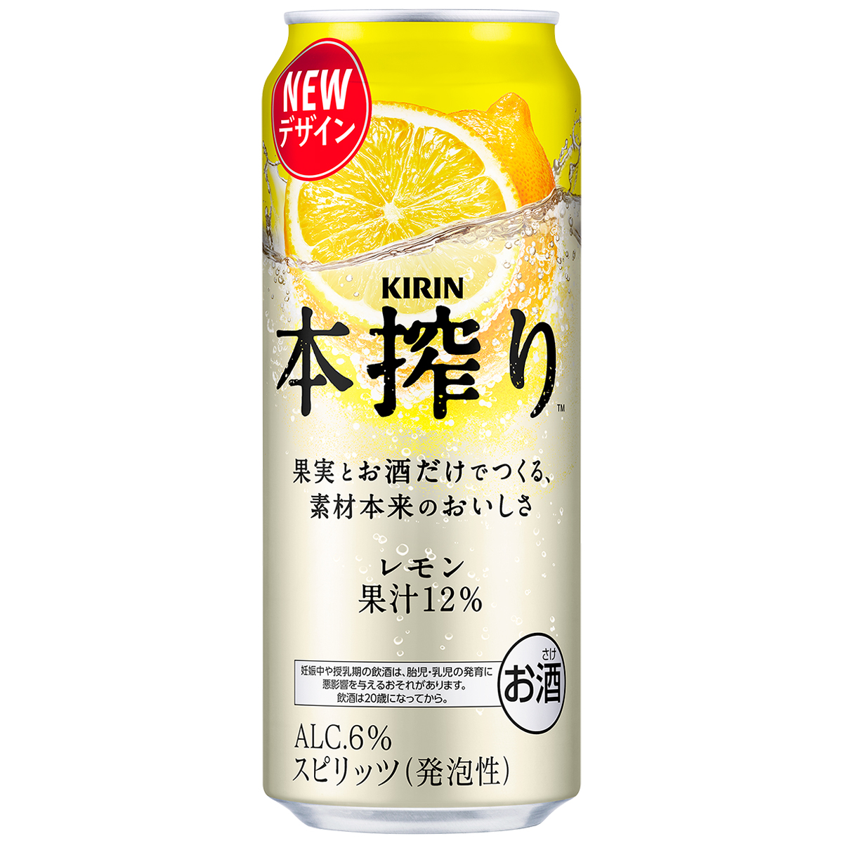 キリン　本搾りチューハイ　レモン　500ml缶【ケース24本】【チューハイ】