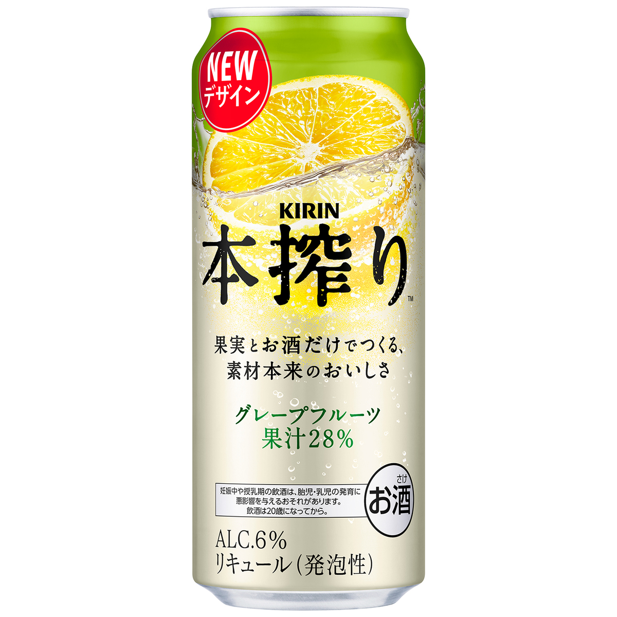 キリン　本搾りチューハイ　グレープフルーツ　500ml缶【ケース24本】【チューハイ】