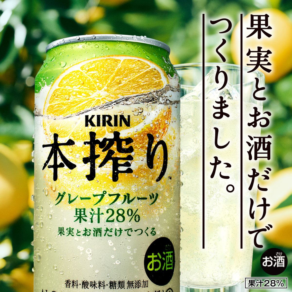 キリン　本搾りチューハイ　グレープフルーツ　500ml缶【ケース24本】【チューハイ】