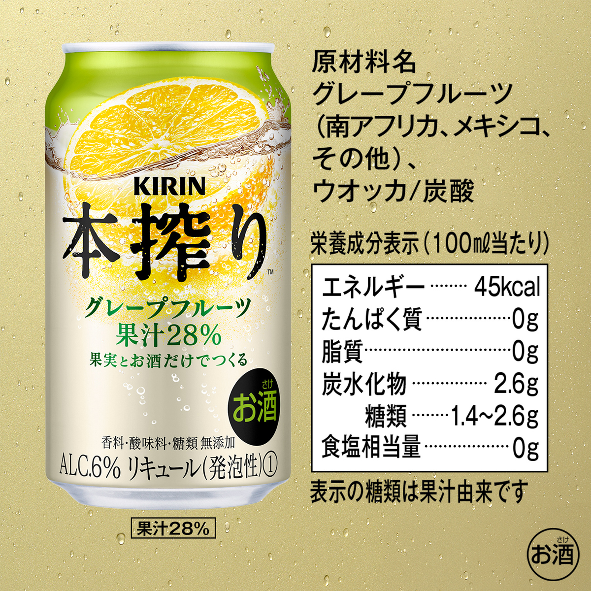 キリン　本搾りチューハイ　グレープフルーツ　500ml缶【ケース24本】【チューハイ】