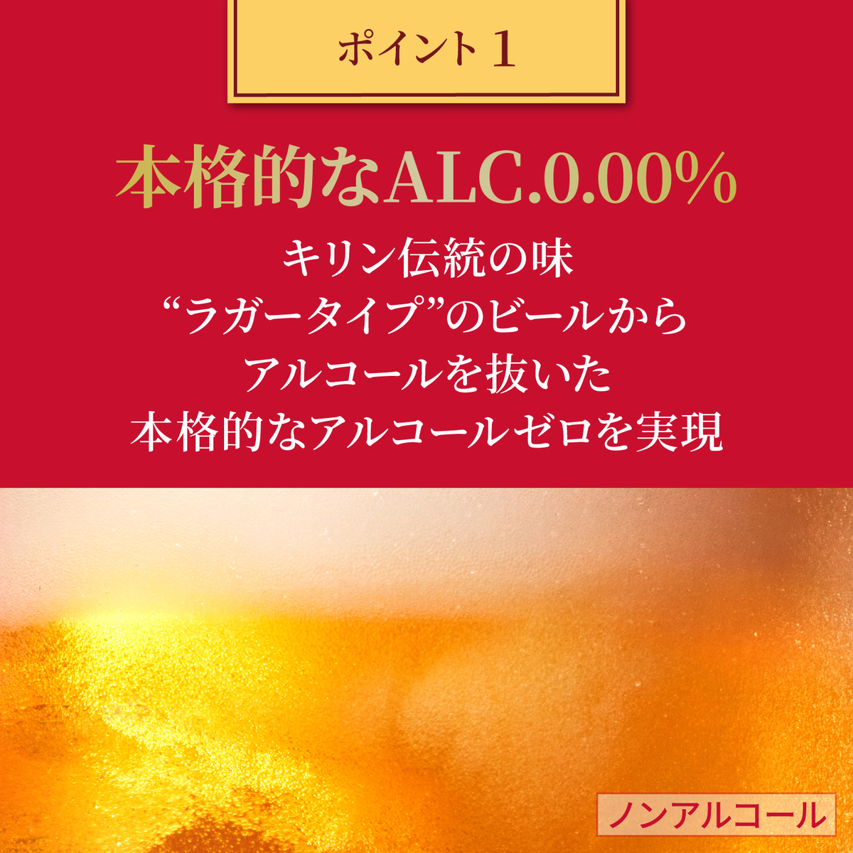 キリン　本格醸造　ノンアルコール　ラガーゼロ　350ml缶【ケース24本】【ノンアルコールビール】