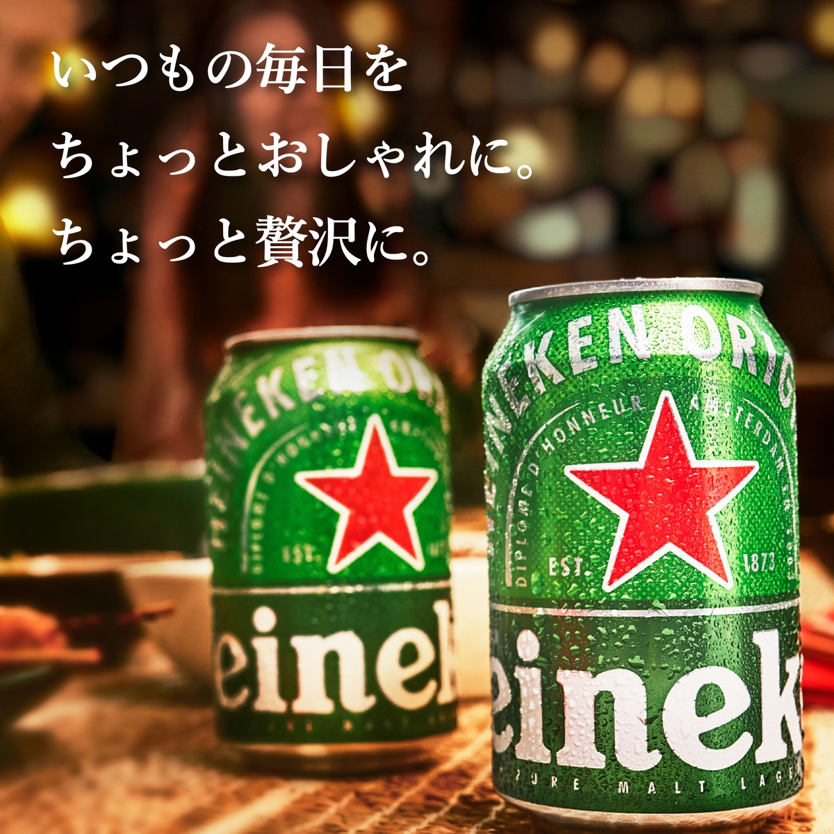 ハイネケン・ジャパン ハイネケン 350ml缶 【ケース24本】 【ビール