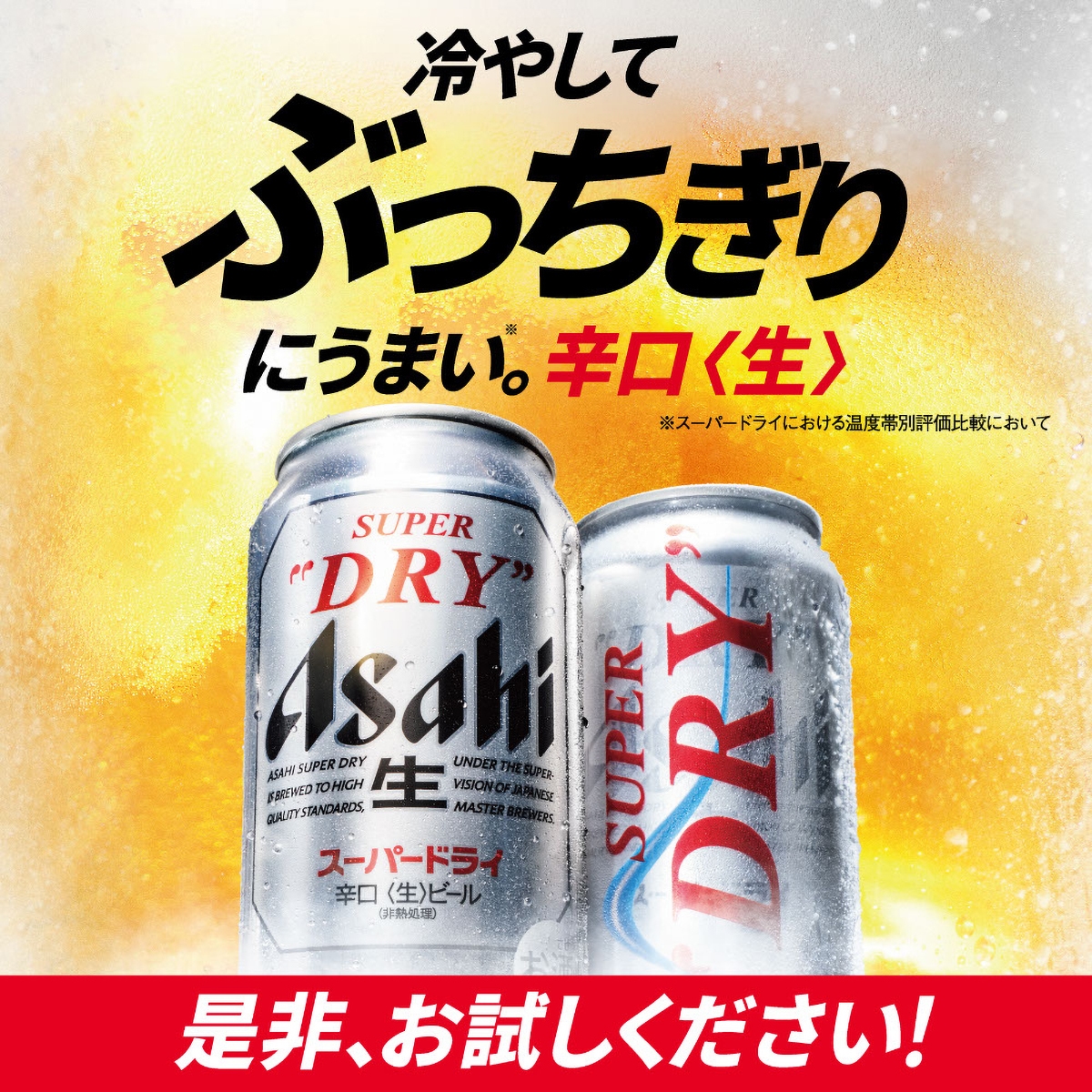 アサヒ スーパードライ 350ml 24缶入　×3ケース スーパードライ アサヒ ビール 350ml 24缶 1ケース (24本) 1ケース限定