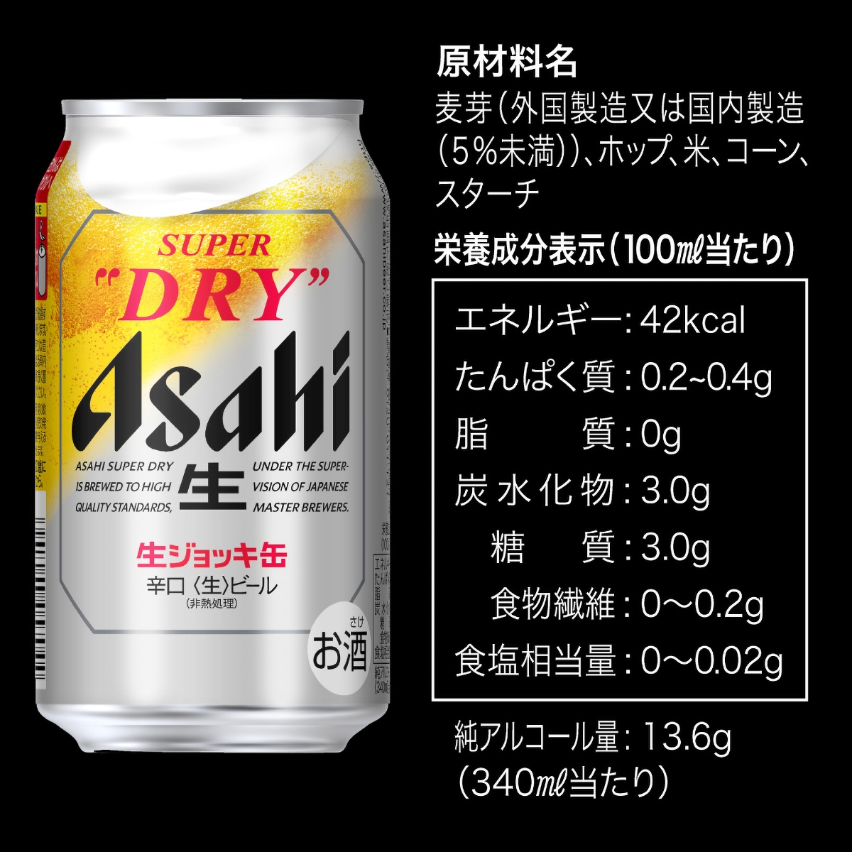 アサヒビール泡ジョッキー生340 アサヒ スーパードライ 生ジョッキ 340ml缶 【ケース24本】 【ビール