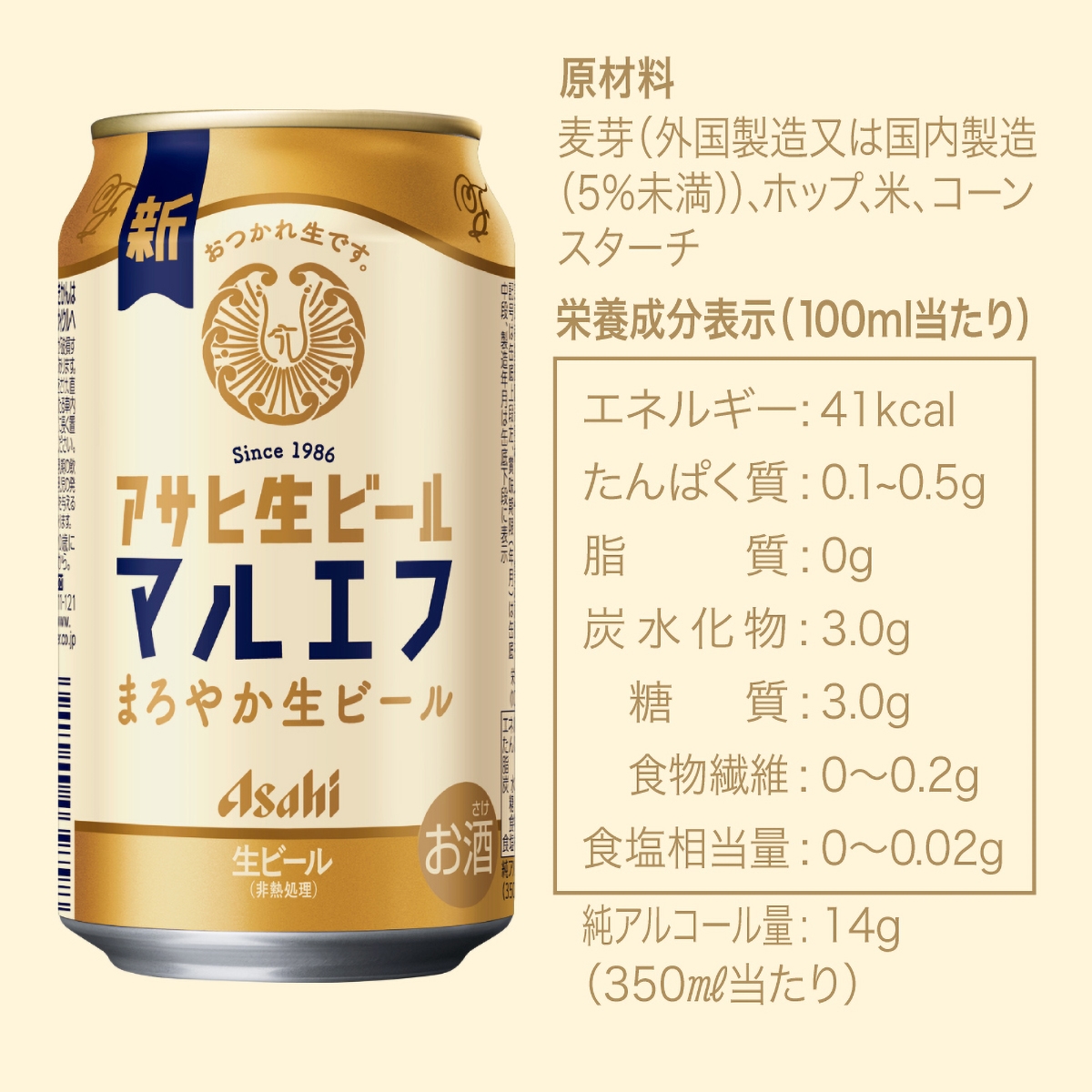 アサヒ 生ビール マルエフ 350ml缶 【ケース24本】 【ビール】 | かぜ