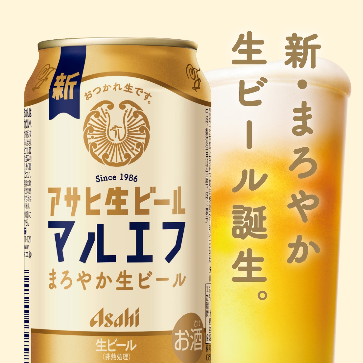 アサヒ 生ビール マルエフ 350ml缶 【ケース24本】 【ビール】 | かぜ