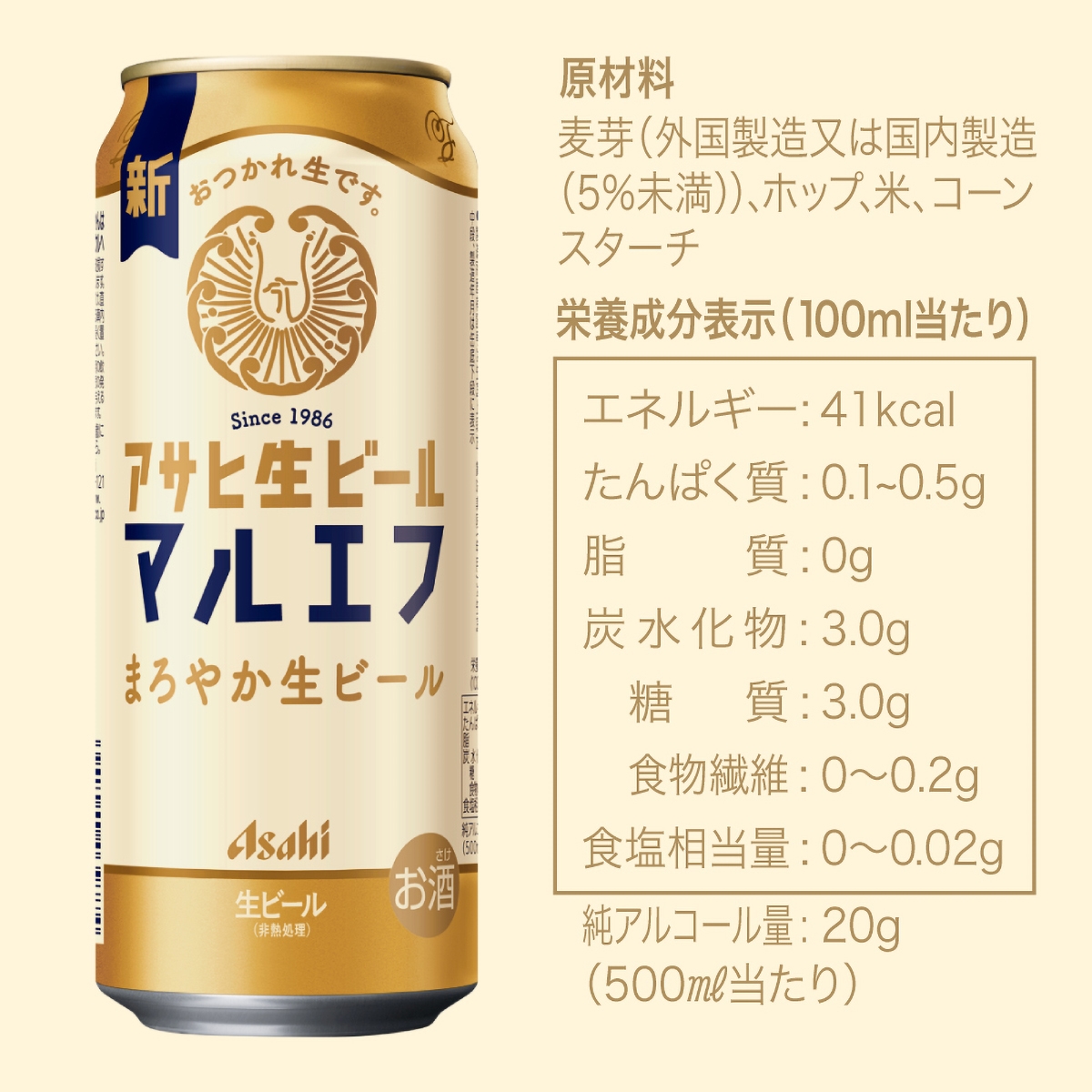 アサヒ 生ビール マルエフ 500ml缶 【ケース24本】 【ビール】 | かぜ