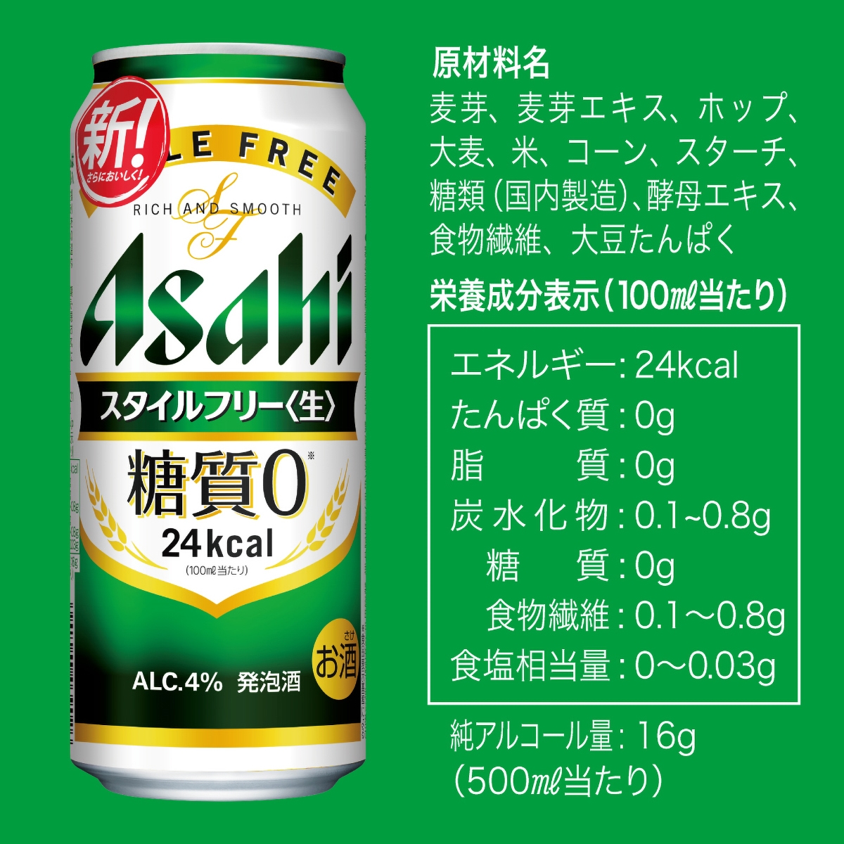 ビール　発泡酒　　45本　500ml 350ml アサヒ スタイルフリー＜生＞ 500ml缶 【ケース24本】 【発泡酒