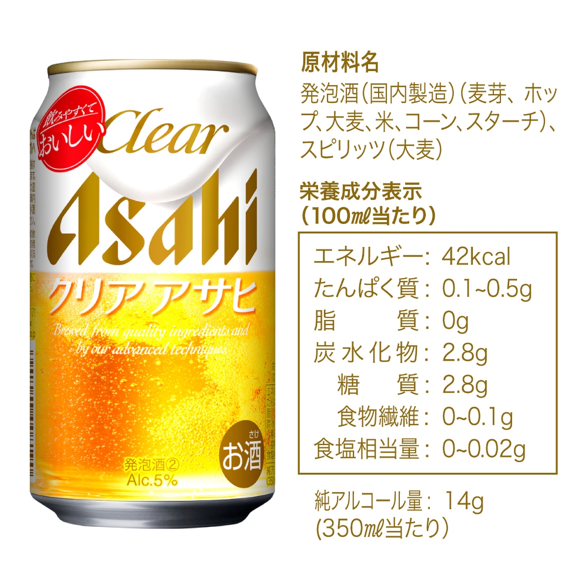クリア アサヒ 350ml缶 【ケース24本】 【発泡酒】 | かぜとゆき