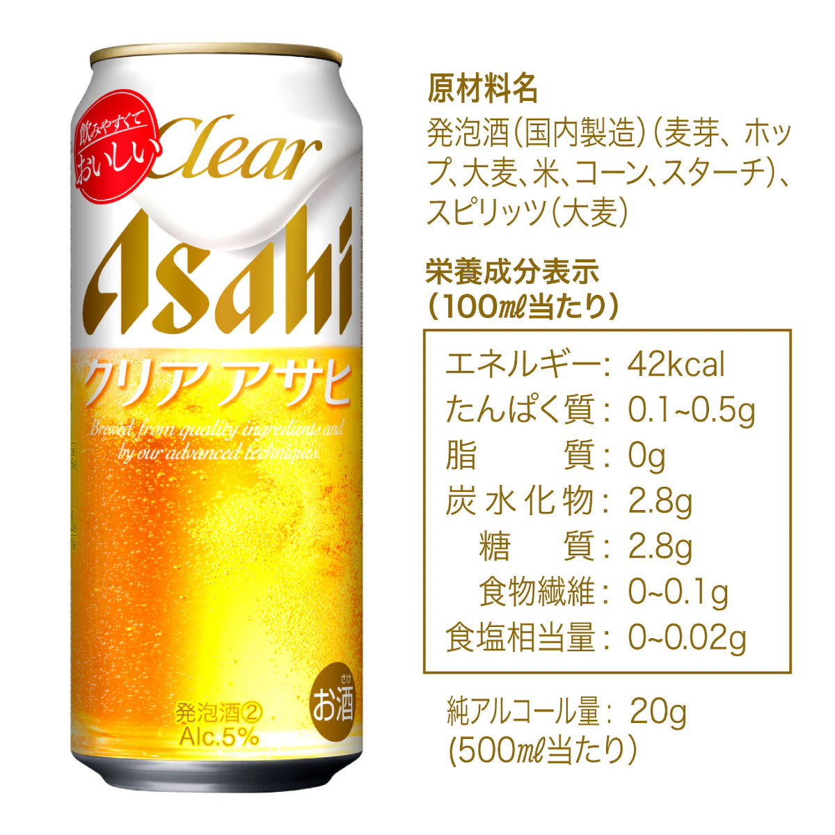 クリア アサヒ 500ml缶 【ケース24本】 【発泡酒】 | かぜとゆき