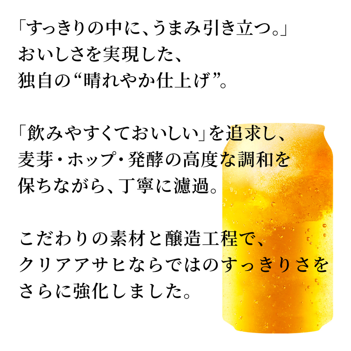 クリア アサヒ 500ml缶 【ケース24本】 【発泡酒】 | かぜとゆき