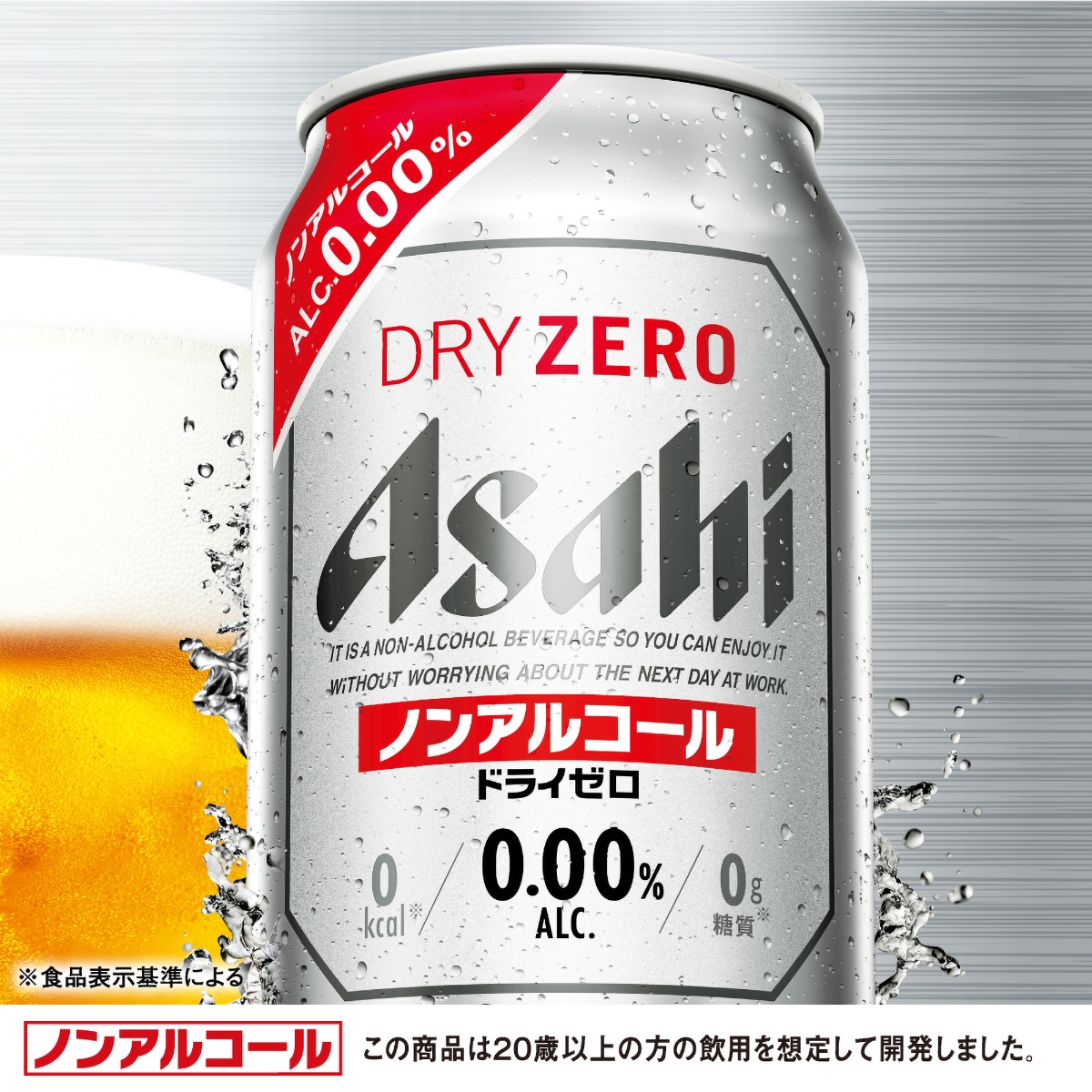 アサヒ ドライゼロ 350ml缶 【ケース24本】 【ノンアルコールビール