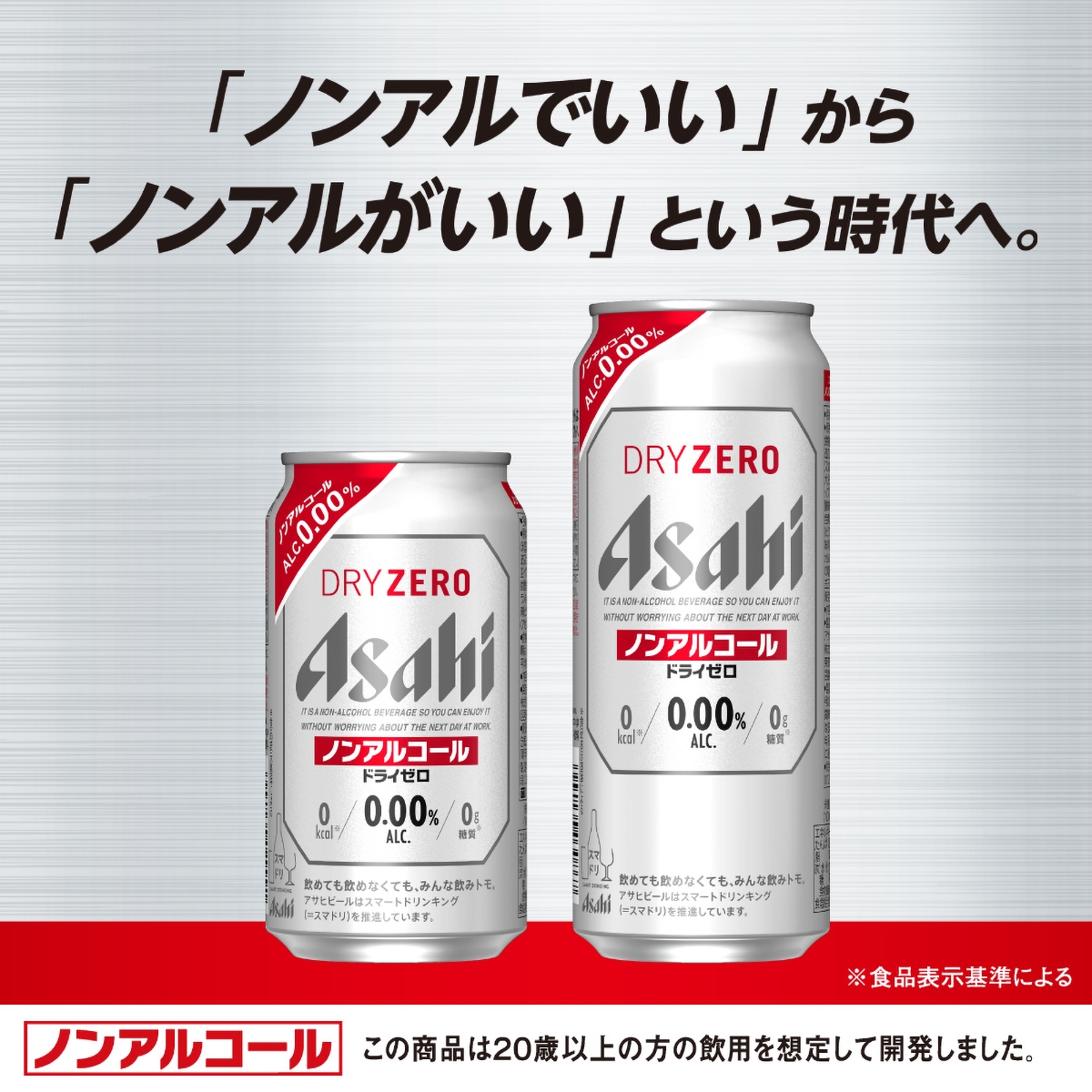 アサヒ ドライゼロ 350ml缶 【ケース24本】 【ノンアルコールビール