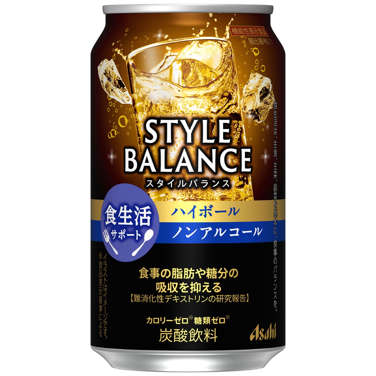ビール、発泡酒、ハイボール、ノンアル　計48本セット （500ml・350ml） アサヒ スタイルバランス 食生活サポート ハイボールノンアルコール