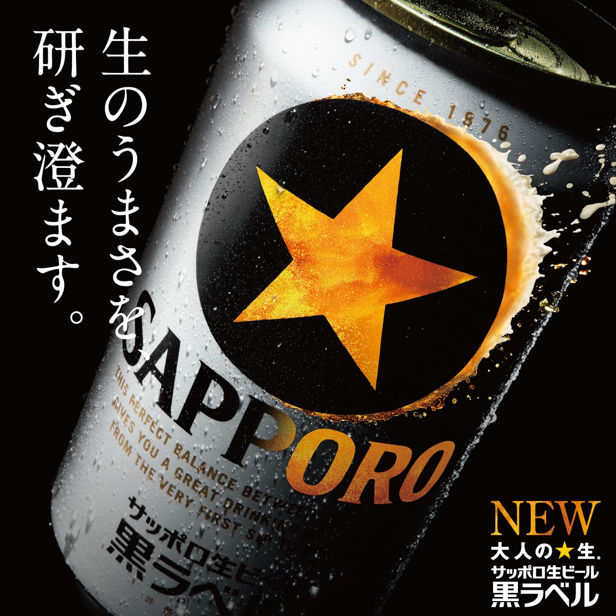 サッポロ 生ビール 黒ラベル 350ml缶 【ケース24本】 【ビール