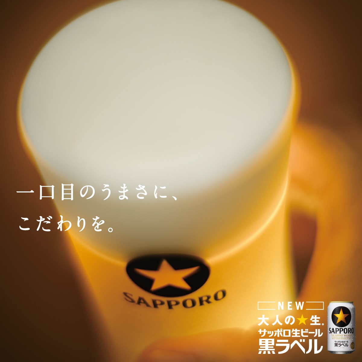 サッポロ 生ビール 黒ラベル 350ml缶 【ケース24本】 【ビール