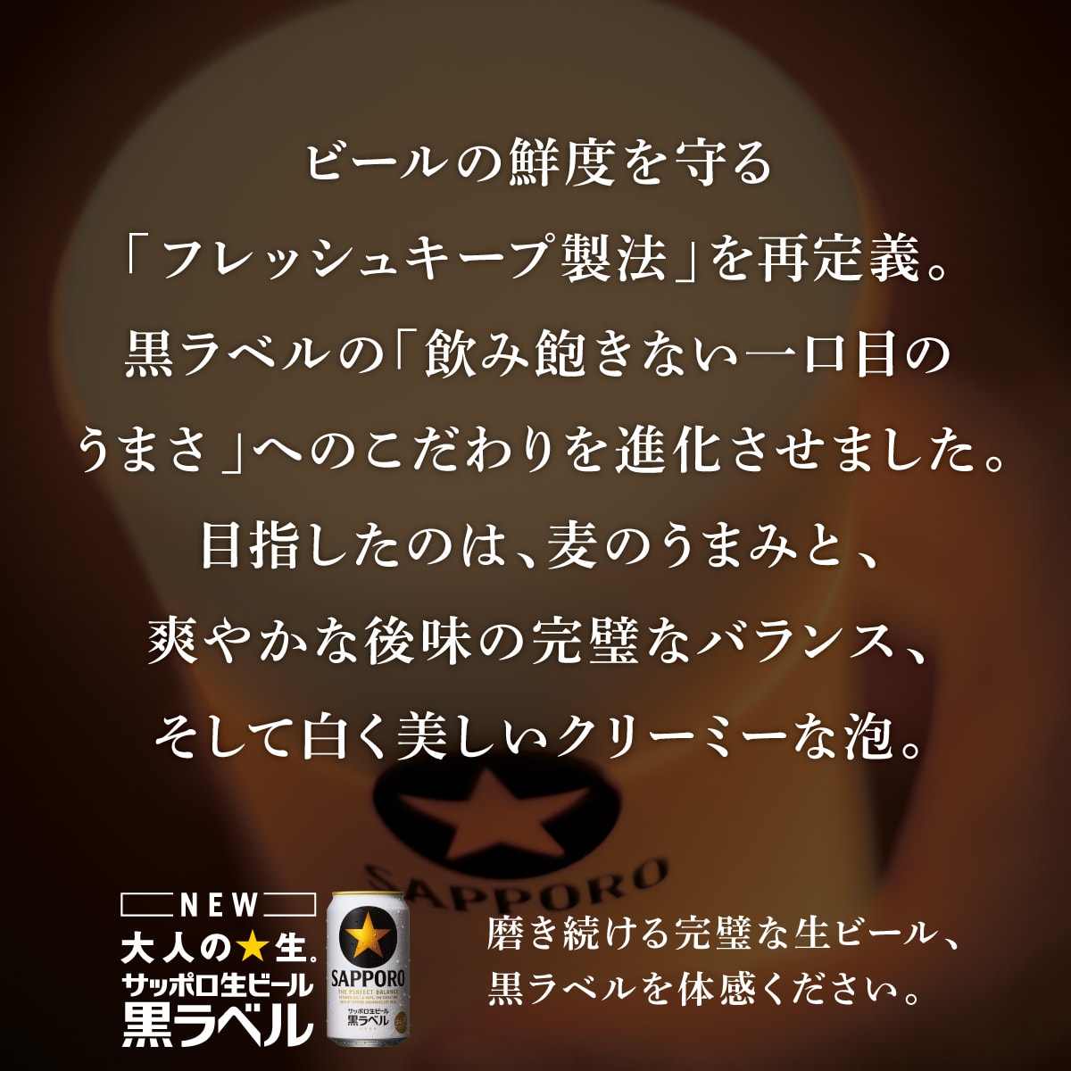 サッポロ 生ビール 黒ラベル 350ml缶 【ケース24本】 【ビール