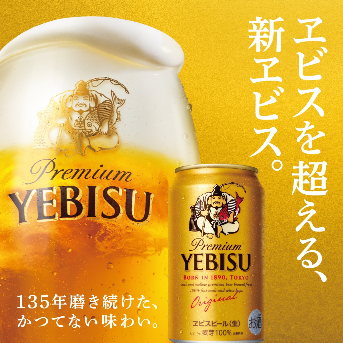 サッポロ ヱビスビール 500ml缶 【ケース24本】 【ビール】 | かぜと
