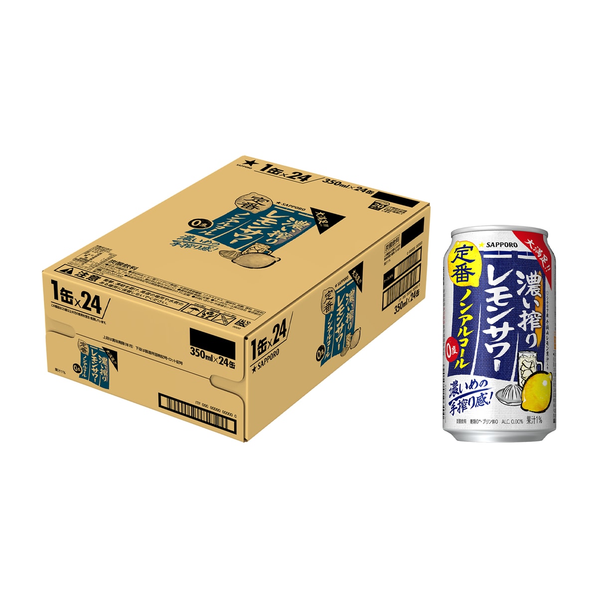 サッポロ 濃い搾りレモンサワー ノンアルコール 350ml缶 【ケース24本