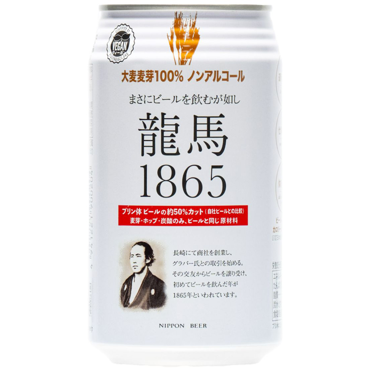 日本ビール　龍馬１８６５  350ml缶【ケース24本】【ノンアルコールビール】
