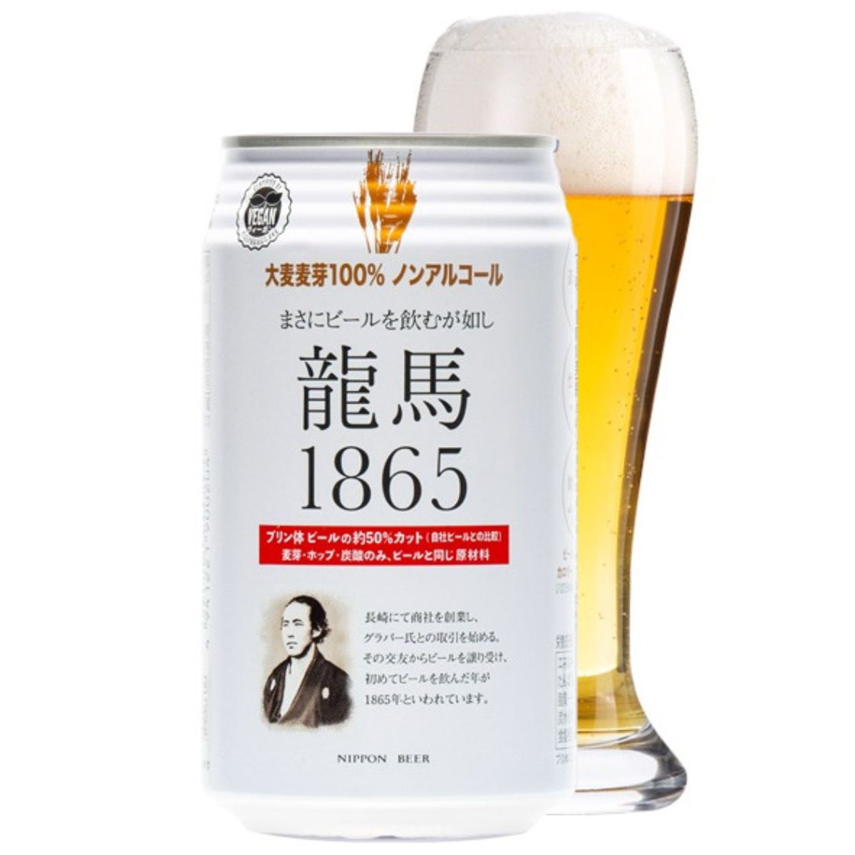日本ビール　龍馬１８６５  350ml缶【ケース24本】【ノンアルコールビール】