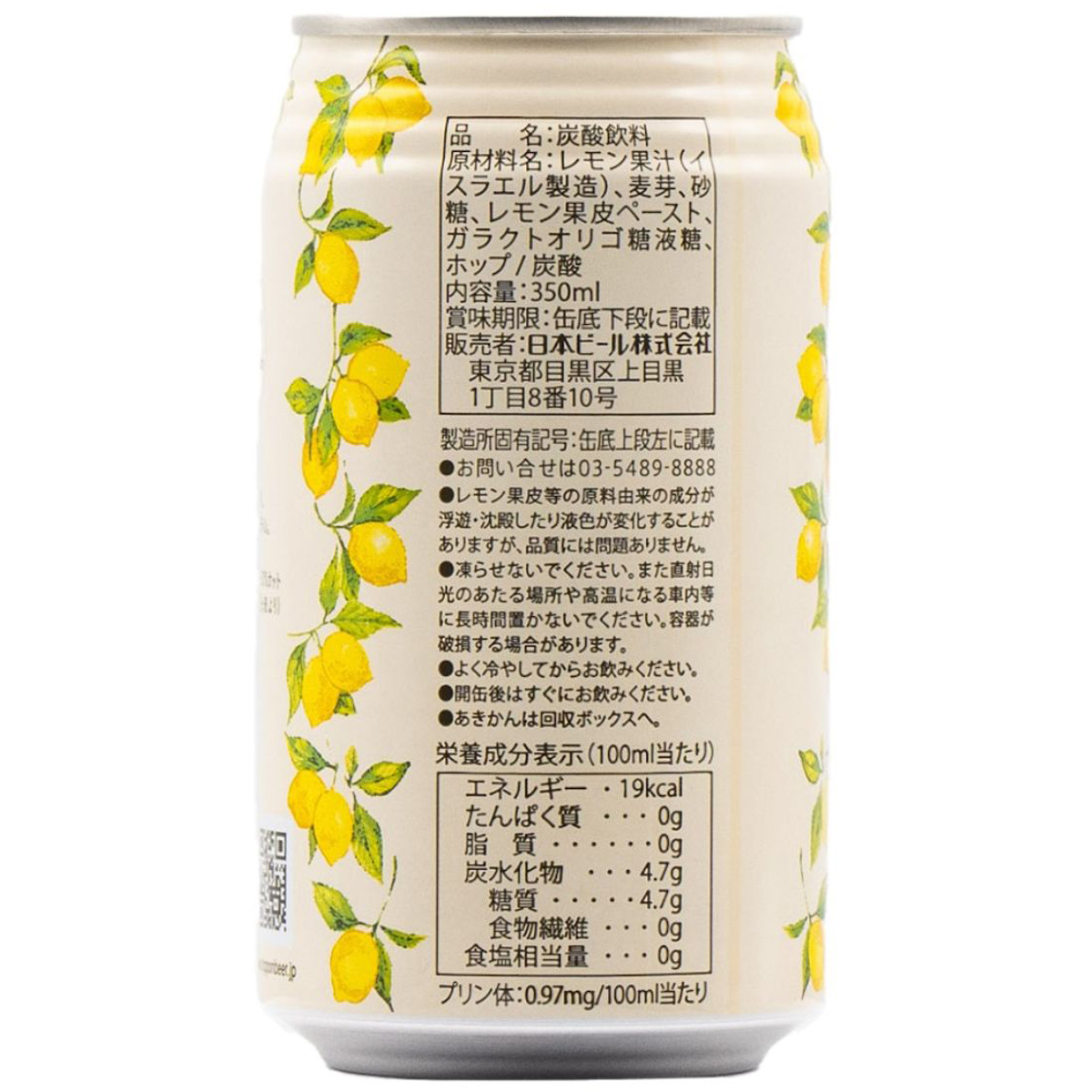日本ビール　龍馬レモン  350ml缶【ケース24本】【ノンアルコールビール】