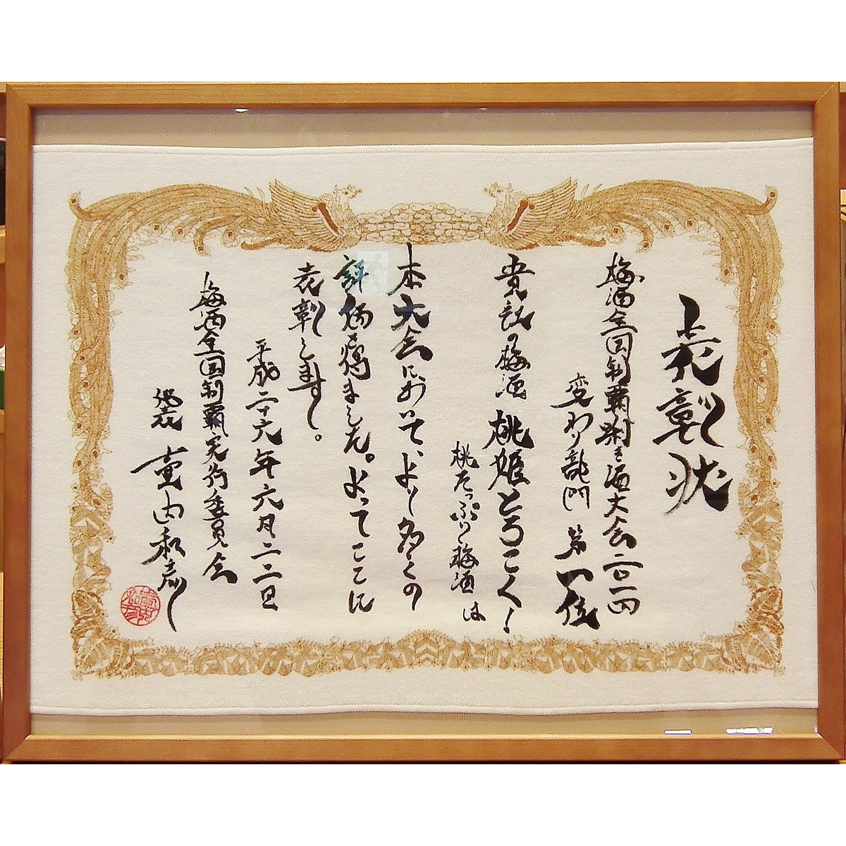 中田食品　とろこく桃姫＆林檎姫2本セット　500ml×2本　【リキュール　和歌山県】