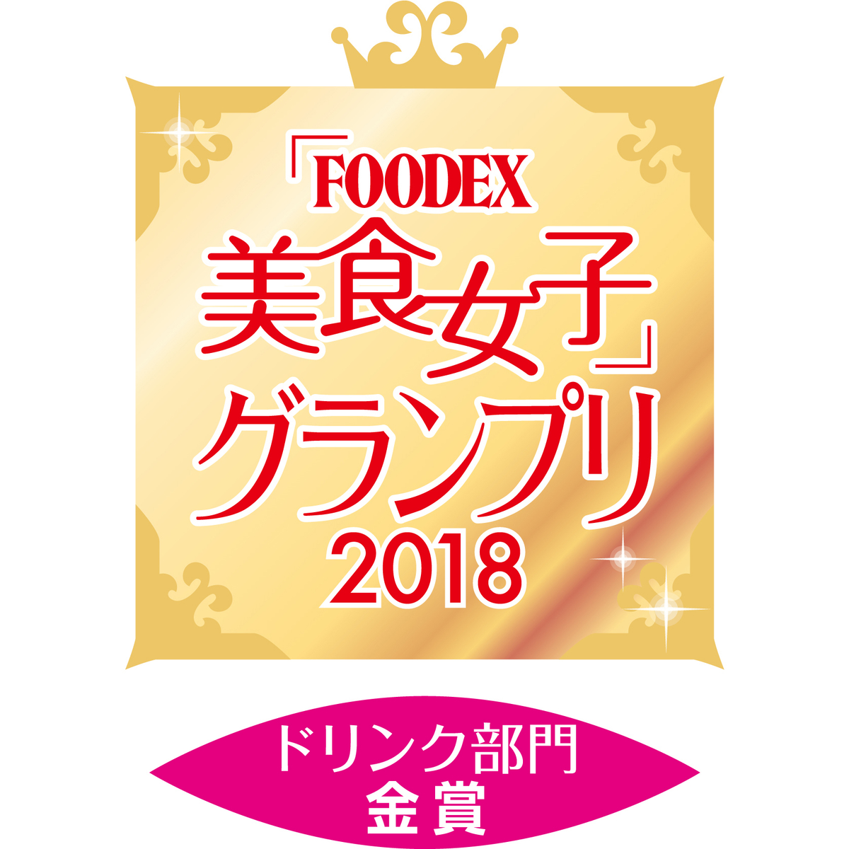中田食品　とろこく桃姫＆林檎姫2本セット　500ml×2本　【リキュール　和歌山県】