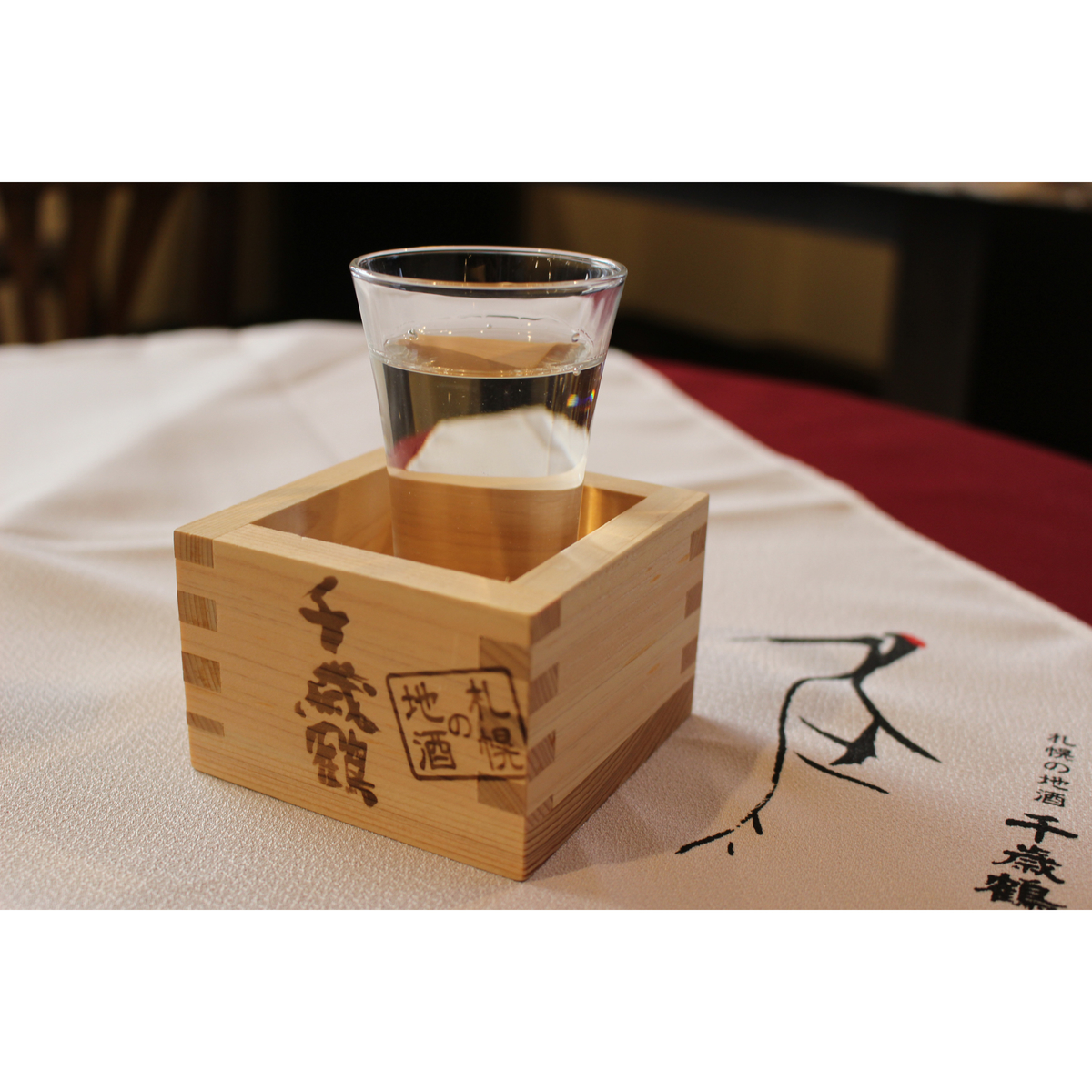 千歳鶴 北海道札幌の地酒のみくらべセット 360ml×3本【日本酒 北海道