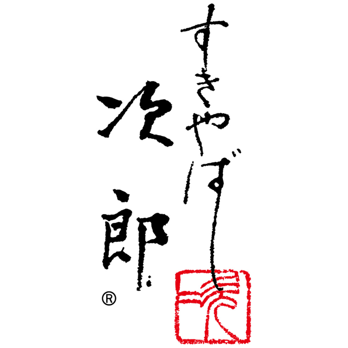すきやばし次郎　特選ゴムまな板　M