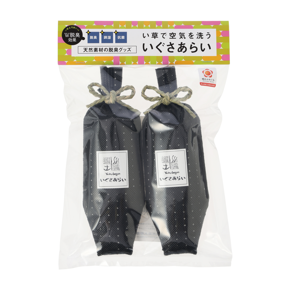いぐさあらい　シューズキーパー
