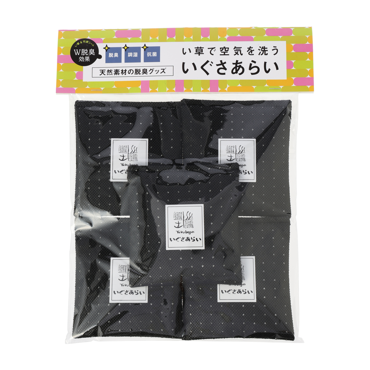いぐさあらい　ミニ５個セット