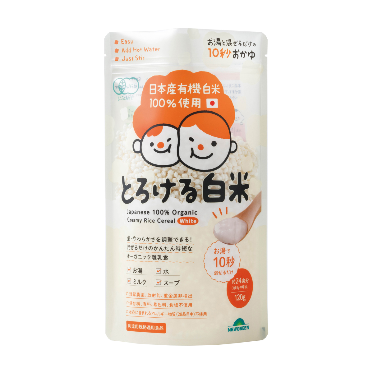 とろける白米120g（有機白米おかゆ）